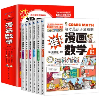 Genuíno Crianças Favorito de Quadrinhos de Matemática de 6 a 15 Anos de Idade da Escola Primária de Educação de Iluminação Livros