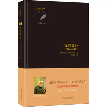 O Livro Chinês Minha Floresta